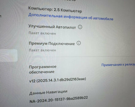 Червоний Тесла Модель 3, об'ємом двигуна 0 л та пробігом 79 тис. км за 18000 $, фото 30 на Automoto.ua