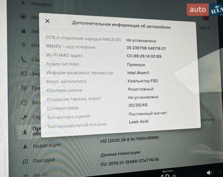 Красный Тесла Модель 3, объемом двигателя 0 л и пробегом 146 тыс. км за 17900 $, фото 27 на Automoto.ua