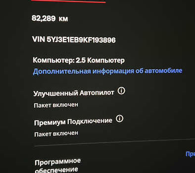 Красный Тесла Модель 3, объемом двигателя 0 л и пробегом 82 тыс. км за 22500 $, фото 10 на Automoto.ua