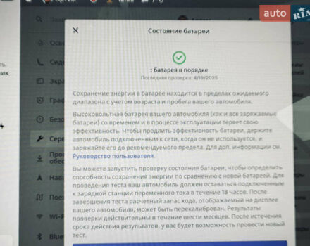 Красный Тесла Модель 3, объемом двигателя 0 л и пробегом 146 тыс. км за 17900 $, фото 24 на Automoto.ua
