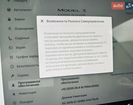 Красный Тесла Модель 3, объемом двигателя 0 л и пробегом 146 тыс. км за 17900 $, фото 25 на Automoto.ua