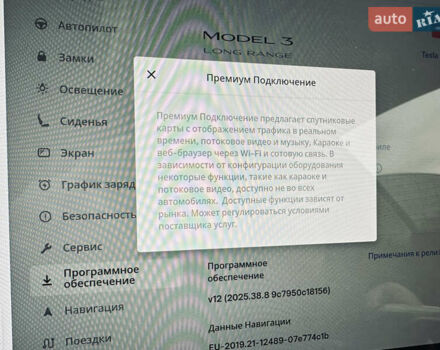 Красный Тесла Модель 3, объемом двигателя 0 л и пробегом 146 тыс. км за 17900 $, фото 26 на Automoto.ua