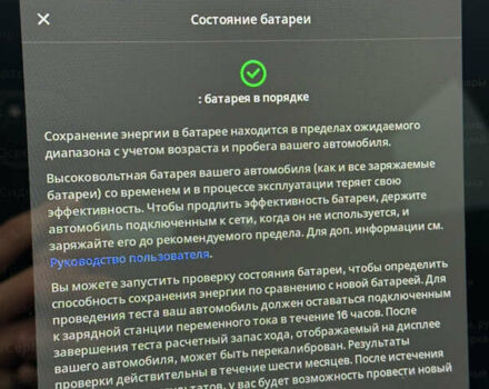 Красный Тесла Модель 3, объемом двигателя 0 л и пробегом 120 тыс. км за 18500 $, фото 31 на Automoto.ua