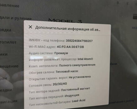 Красный Тесла Модель 3, объемом двигателя 0 л и пробегом 40 тыс. км за 32999 $, фото 7 на Automoto.ua
