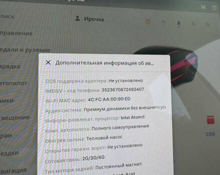 Червоний Тесла Модель 3, об'ємом двигуна 0 л та пробігом 65 тис. км за 21500 $, фото 13 на Automoto.ua