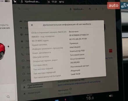 Тесла Модель 3 2021 в Дрогобыче на Automoto.ua Красный Тесла Модель 3, объемом двигателя 0 л и пробегом 145 тыс. км за 19599 $, фото 106 на Automoto.ua