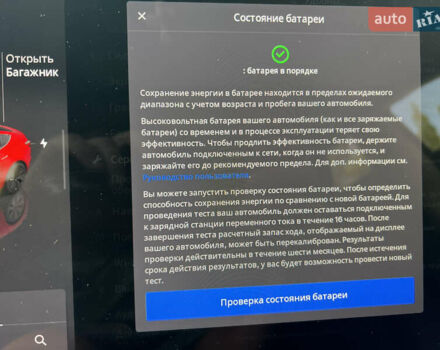 Червоний Тесла Модель 3, об'ємом двигуна 0 л та пробігом 93 тис. км за 19000 $, фото 21 на Automoto.ua