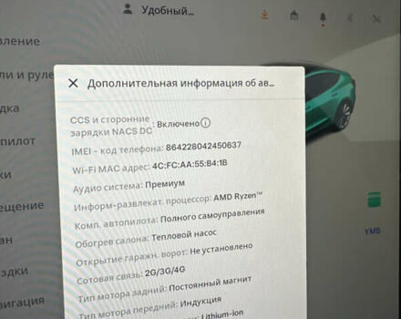Червоний Тесла Модель 3, об'ємом двигуна 0 л та пробігом 119 тис. км за 22400 $, фото 13 на Automoto.ua