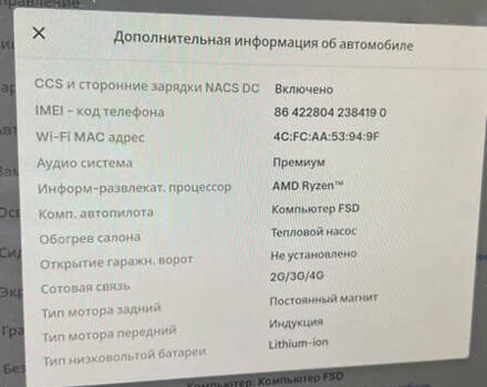 Красный Тесла Модель 3, объемом двигателя 0 л и пробегом 105 тыс. км за 22700 $, фото 7 на Automoto.ua
