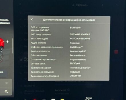 Червоний Тесла Модель 3, об'ємом двигуна 0 л та пробігом 65 тис. км за 21500 $, фото 18 на Automoto.ua