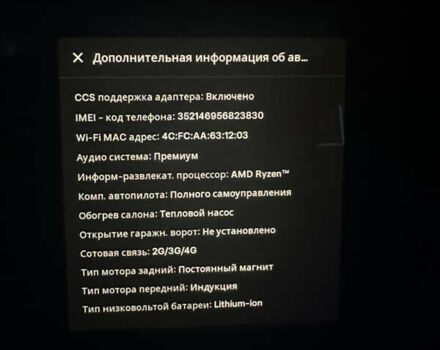 Красный Тесла Модель 3, объемом двигателя 0 л и пробегом 38 тыс. км за 26000 $, фото 44 на Automoto.ua