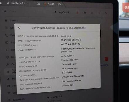 Червоний Тесла Модель 3, об'ємом двигуна 0 л та пробігом 247 тис. км за 16500 $, фото 22 на Automoto.ua