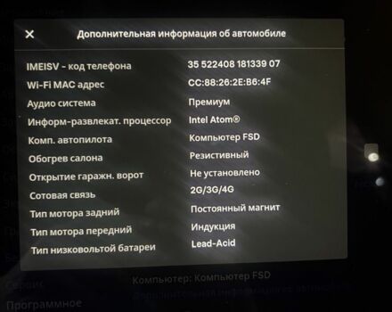 Красный Тесла Модель 3, объемом двигателя 0 л и пробегом 181 тыс. км за 19000 $, фото 17 на Automoto.ua