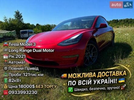 Червоний Тесла Модель 3, об'ємом двигуна 0 л та пробігом 121 тис. км за 19700 $, фото 1 на Automoto.ua