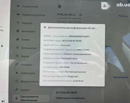 Тесла Модель 3 2021 в Киеве на Automoto.ua Тесла Модель 3, объемом двигателя 0 л и пробегом 23 тыс. км за 44500 $, фото 9 на Automoto.ua