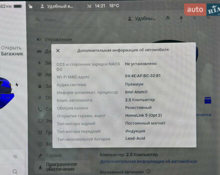 Тесла Модель 3, объемом двигателя 0 л и пробегом 126 тыс. км за 16500 $, фото 20 на Automoto.ua