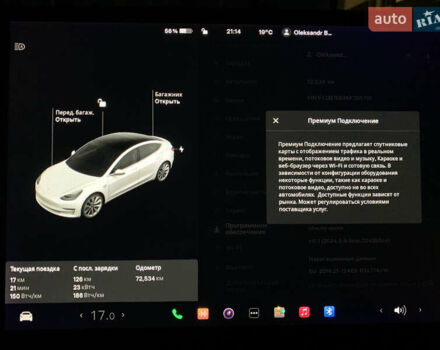 Тесла Модель 3, об'ємом двигуна 0 л та пробігом 72 тис. км за 20500 $, фото 15 на Automoto.ua