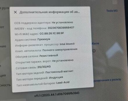 Тесла Модель 3, об'ємом двигуна 0 л та пробігом 72 тис. км за 33500 $, фото 11 на Automoto.ua