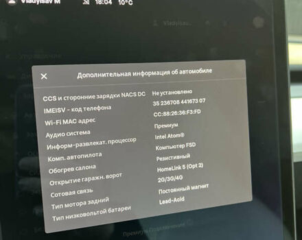 Тесла Модель 3, объемом двигателя 0 л и пробегом 119 тыс. км за 15999 $, фото 7 на Automoto.ua