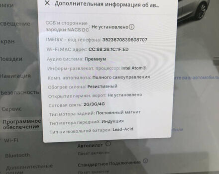 Тесла Модель 3, объемом двигателя 0 л и пробегом 57 тыс. км за 26000 $, фото 30 на Automoto.ua