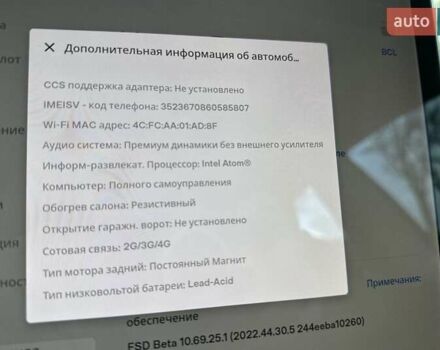 Тесла Модель 3, объемом двигателя 0 л и пробегом 47 тыс. км за 21500 $, фото 38 на Automoto.ua