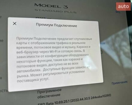 Тесла Модель 3, объемом двигателя 0 л и пробегом 47 тыс. км за 21500 $, фото 43 на Automoto.ua