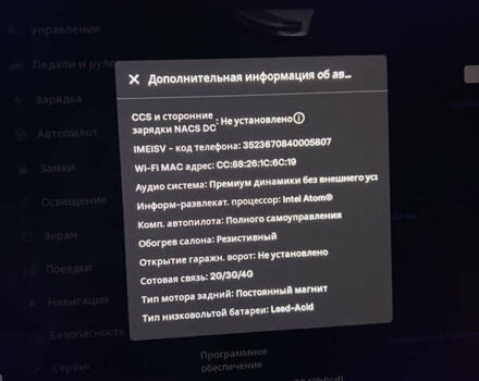Тесла Модель 3, объемом двигателя 0 л и пробегом 71 тыс. км за 19900 $, фото 31 на Automoto.ua