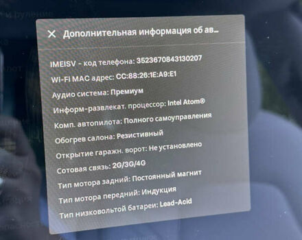 Тесла Модель 3, об'ємом двигуна 0 л та пробігом 78 тис. км за 31900 $, фото 27 на Automoto.ua