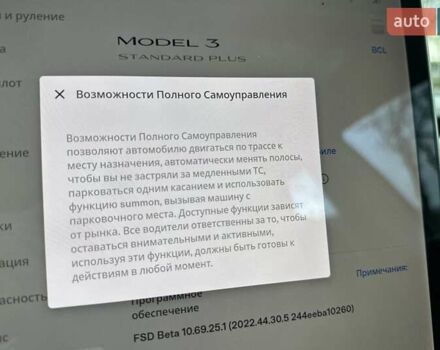 Тесла Модель 3, объемом двигателя 0 л и пробегом 47 тыс. км за 21500 $, фото 41 на Automoto.ua