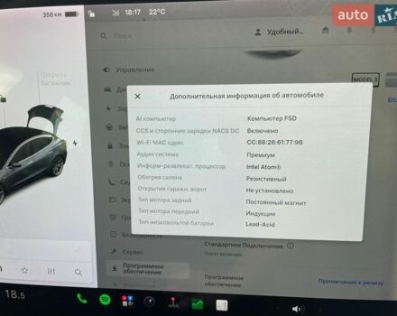 Тесла Модель 3, объемом двигателя 0 л и пробегом 230 тыс. км за 15000 $, фото 16 на Automoto.ua