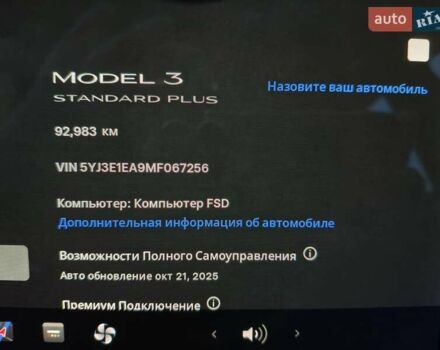 Тесла Модель 3, об'ємом двигуна 0 л та пробігом 92 тис. км за 17999 $, фото 47 на Automoto.ua