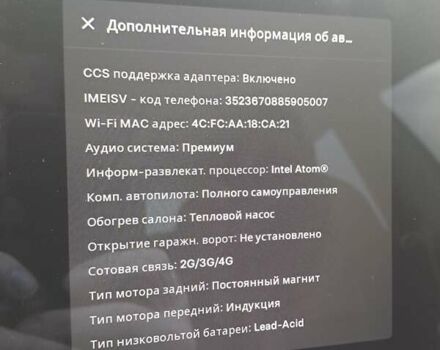 Тесла Модель 3, объемом двигателя 0 л и пробегом 65 тыс. км за 23900 $, фото 25 на Automoto.ua