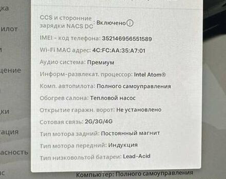 Тесла Модель 3, объемом двигателя 0 л и пробегом 112 тыс. км за 24000 $, фото 17 на Automoto.ua