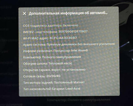 Тесла Модель 3, объемом двигателя 0 л и пробегом 60 тыс. км за 21000 $, фото 10 на Automoto.ua