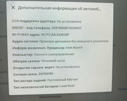 Тесла Модель 3, об'ємом двигуна 0 л та пробігом 40 тис. км за 20200 $, фото 34 на Automoto.ua