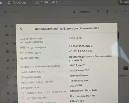 Тесла Модель 3, об'ємом двигуна 0 л та пробігом 216 тис. км за 16990 $, фото 13 на Automoto.ua