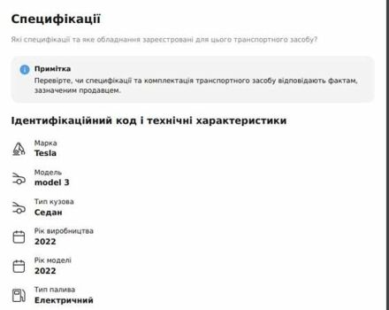 Тесла Модель 3, объемом двигателя 0 л и пробегом 43 тыс. км за 20999 $, фото 18 на Automoto.ua