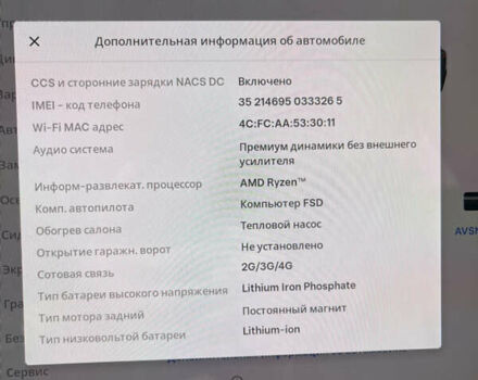 Тесла Модель 3, об'ємом двигуна 0 л та пробігом 66 тис. км за 19800 $, фото 15 на Automoto.ua