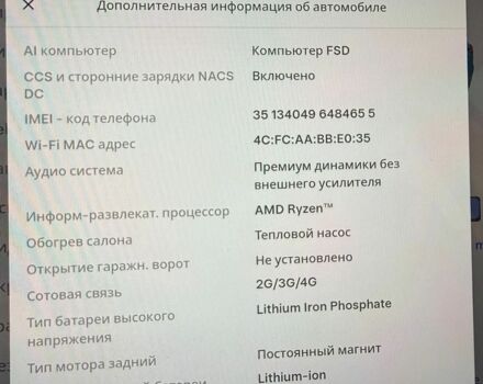 Тесла Модель 3, объемом двигателя 0 л и пробегом 95 тыс. км за 20600 $, фото 12 на Automoto.ua