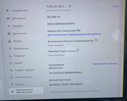 Сірий Тесла Модель 3, об'ємом двигуна 0 л та пробігом 142 тис. км за 14700 $, фото 9 на Automoto.ua