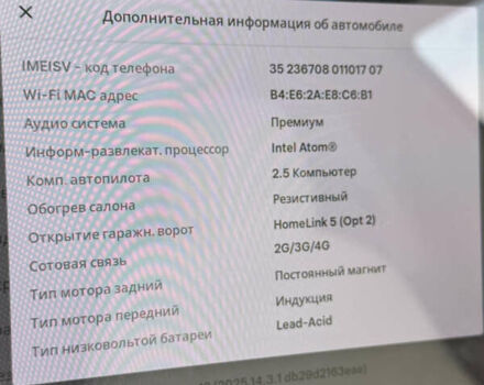 Серый Тесла Модель 3, объемом двигателя 0 л и пробегом 85 тыс. км за 16999 $, фото 12 на Automoto.ua