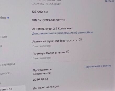 Серый Тесла Модель 3, объемом двигателя 0 л и пробегом 123 тыс. км за 18500 $, фото 6 на Automoto.ua