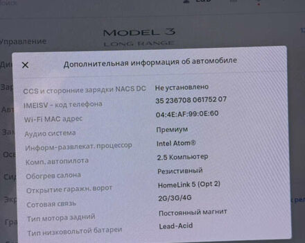 Сірий Тесла Модель 3, об'ємом двигуна 0 л та пробігом 180 тис. км за 14500 $, фото 11 на Automoto.ua