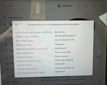 Серый Тесла Модель 3, объемом двигателя 0 л и пробегом 165 тыс. км за 15900 $, фото 20 на Automoto.ua