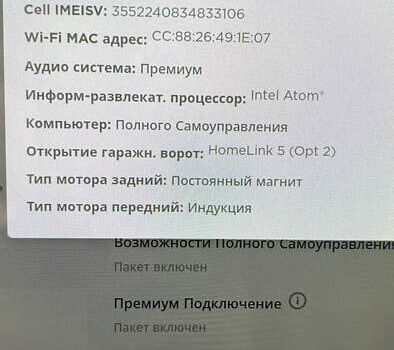 Серый Тесла Модель 3, объемом двигателя 0 л и пробегом 120 тыс. км за 17500 $, фото 34 на Automoto.ua