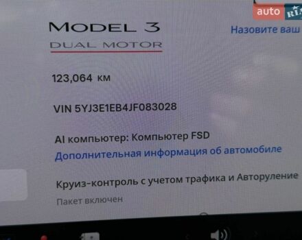 Серый Тесла Модель 3, объемом двигателя 0 л и пробегом 123 тыс. км за 16800 $, фото 16 на Automoto.ua