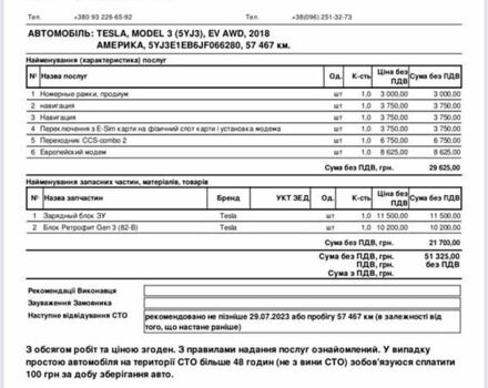 Сірий Тесла Модель 3, об'ємом двигуна 0 л та пробігом 76 тис. км за 19900 $, фото 30 на Automoto.ua