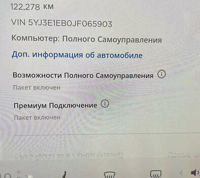 Серый Тесла Модель 3, объемом двигателя 0 л и пробегом 120 тыс. км за 17500 $, фото 33 на Automoto.ua
