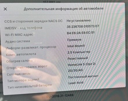 Сірий Тесла Модель 3, об'ємом двигуна 0 л та пробігом 157 тис. км за 15100 $, фото 26 на Automoto.ua