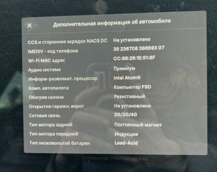 Серый Тесла Модель 3, объемом двигателя 0 л и пробегом 102 тыс. км за 16900 $, фото 19 на Automoto.ua